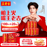 王老吉凉茶310ml*16罐天然植物饮料整箱【张凌赫同款】热门商品推荐