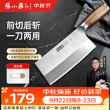 张小泉铭匠厨房专用 商用2号斩切刀三合钢家用切菜刀锋利切肉斩骨