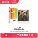 宝丽来（Polaroid）i-Type型拍立得相机相纸 复古胶片成像【限I-2&Flip&Now&Now+&Lab可用】 26年1-2月i-Type白框彩色相纸 (8张)