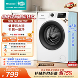 海信（Hisense）全自动滚筒单洗洗衣机 7.5KG超薄小型租房1.1洗净比一级能效WF75A1Q以旧换新家电补贴 京东自营