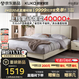 顾家家居（KUKA）布艺床奶油风主卧大床双人床1.2米x2米9052月纱白高脚款床架