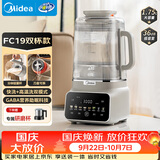 美的（Midea）低音安睡变频破壁机 1.75L榨汁机豆浆机多肽营养 免手洗多功能全自动轻音带罩可拆好洗 FC19双杯款