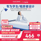 梦百合快充薄垫AirPro学生宿舍专用床垫记忆棉床榻榻米褥子0.8*1.9米