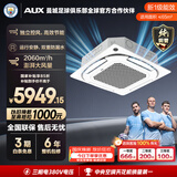 奥克斯中央空调5匹天花机嵌入式吸顶空调纯铜管380V KFR120QW/BPR3QD2S(B1)-G 京仓发货