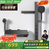 四季沐歌（MICOE）恒温分体肩喷背喷花洒套装M-A3036-1DA简易枪灰恒温花洒套装