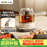 小熊（Bear）煮茶器 煮茶壶养生壶便携式家用蒸茶器0.8L创意收纳旅行花茶壶 ZCQ-M08S2 配茶盘茶杯 礼物
