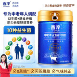 西淳中老年益生菌羊奶粉600g*1罐富硒高钙高蛋白营养送礼陕西富平
