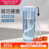 特百惠（Tupperware）莹彩430ml塑料杯男女士学生运动水杯子大容量泡茶杯 冰水蓝