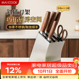 美厨（MAXCOOK）不锈钢刀架刀座 厨房刀具置物架菜刀收纳6个刀槽 加厚加大MCD7019