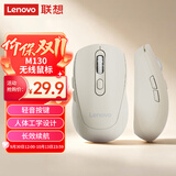 联想（Lenovo）无线鼠标 轻音商务办公鼠标 人体工学 侧键 适用笔记本台式机一体机 M130浅黄
