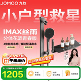 九牧（JOMOO）花洒淋浴套装琴键恒温分体淋浴器IMAX丝雨青春版25048-695/HBS-1