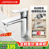 九牧（JOMOO）洗手盆水龙头浴室柜冷热水二合一家用厕所卫生间浴室洗脸池面台上 【自动除垢】自动除垢气泡水亮银32680 官方正品洗漱台锌合金阀体陶瓷阀芯带进水软管