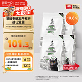诚实一口ProBS英国短毛猫全价猫粮幼猫成猫英短专研冻干双拼天然无谷5.4kg
