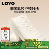 LOVO罗莱家纺 A类泰国进口天然乳胶枕头枕芯分区护颈对枕学生宿舍