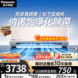 松下空调 G1系列1.5匹一级能效变频挂机 外机双排纯铜管 原装压缩机 纳诺怡 国家补贴LG13KQ10N