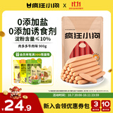 疯狂小狗 宠物狗狗零食火腿肠幼成犬通用奖励香肠  肉多多牛肉味 900g