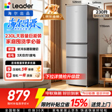海尔统帅悦享系列230L家用三开门电冰箱小户型直冷出租房新一级能效补贴LC3-230S901【2026新款】