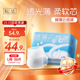 松达拉拉裤L码36片超薄柔软透气尿不湿 超薄干爽夏季专用不闷屁屁