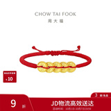 周大福黄金五帝钱足金方圆铜钱手链手绳 EOR1209