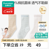 全棉时代儿童袜子7A抗菌婴儿地板袜宝宝学步袜四季新生儿中筒袜男女童
