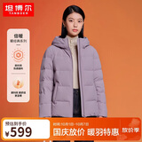 坦博尔羽绒服女短款秋冬连帽宽松保暖女士外套厚TD236356 芝袊紫 170 