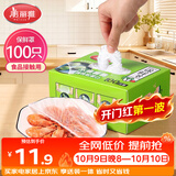 美丽雅 一次性保鲜膜套盒装100只 冰箱食物保鲜罩 松紧自封口大小通用
