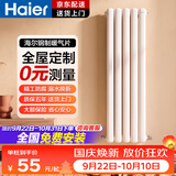 海尔暖气片家用散热器客厅卧室全屋采暖集中供暖钢制水暖散热免费安装