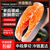 三文鱼排挪威进口新鲜中段低脂鱼扒深海三文鱼大西洋鲑鱼类净重 轮切三文鱼排 1000g （4片）