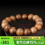 豆蔻时光精品14mm沉香木手串把件老料文玩佛念珠手链 男女士款约11克