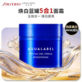 资生堂水之印蓝罐焕白面霜18g五合一提亮焕白保湿双十一礼物