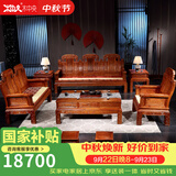 木中央 木中央红木家具 非洲花梨(学名 刺猬紫檀)沙发组合 中式全实木中小户型客厅套装 如意象头雕花 象头沙发123组合八件套