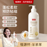 恒源祥羊毛羊绒专用洗衣液中性洗涤剂防毡缩羊绒衫针织呢大衣毛衣清洗剂 羊毛羊绒专用洗涤650克*1瓶
