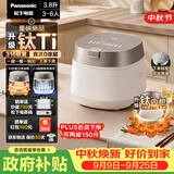 松下（Panasonic）【国家补贴】饭光光Ultra钛电饭煲0涂层钛内胆家用IH无涂层微压电饭锅4-5人316L不锈钢HXET152