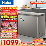 海尔（Haier）200升低霜家用商用冷藏柜冷冻柜小冰柜小型冷柜小冰箱海尔冰柜BC/BD-200GHCD