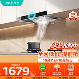 华帝【TOP烟机101】家用欧式顶吸抽油烟机21风量大吸力免清洗以旧换新101+71BS