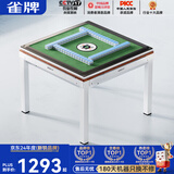 雀牌【万次不卡牌-180天只换不修】麻将机全自动最新款餐桌家两用电动 5【欧派联名】餐桌款-象牙白 具体尺码请咨询客服