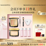 毛戈平彩妆礼盒双色遮瑕膏3g+高光膏5g化妆品生日礼物送女生