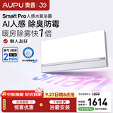 奥普（AUPU）【咨询客服更优惠】智能浴霸Smart系列人感除臭G系列暖风照明换气 【S3-Pro】AI人感|除菌除臭|2倍速换气|三色照明全面屏