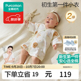 全棉时代婴儿衣服新生儿连体衣秋季纯棉7A抗菌纱布和尚服宝宝睡衣