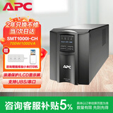 APCups不间断电源SMT1000I-CH 700W/1KVA商务办公服务器网络设备稳压应急备用ups电源电池 现货