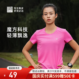 必迈（bmai） 跑步速干T丨短袖T恤男女室内外专业吸湿排汗跑步运动训练服 活力粉-女款 【超轻盈-0负担】 M