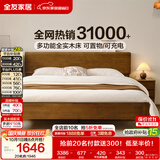 全友家居 胡桃木色实木功能床新中式小户型卧室双人床1.5米可进扫地机