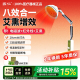 国仁红外线理疗灯肩颈腰关节炎艾熏家用理疗医用级烤灯5A艾