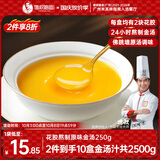 德叔鲍鱼熬制金汤250g*5盒花胶佛跳墙加热即食正宗鲍鱼海参金汤调料汁速食