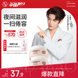 大宝【丁禹兮推荐】美容晚霜50g*2补水保湿乳液面霜滋润粗糙护肤品