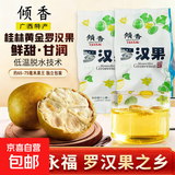 正宗精选黄金罗汉果干果独立包装广西桂林特产泡茶泡水超大果果王 精选独立：黄金罗汉果长约65-75毫米果王32个
