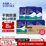 永福康成人护理垫XXL90片 尺寸80*120cm婴儿孕产妇床垫老人一次性隔尿垫