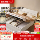 全友家居 现代简约奶油风高箱体储物收纳床1.8米x2米主卧室双人大床
