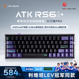 ATKRS6+磁轴键盘 客制化电竞游戏机械键盘有线三角洲68键 RS6Ultra+幽境游侠冰刃轴Pro