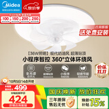 美的（Midea）吊扇灯风扇灯36瓦餐厅客厅卧室吊灯遥控三色摇头扇包安装